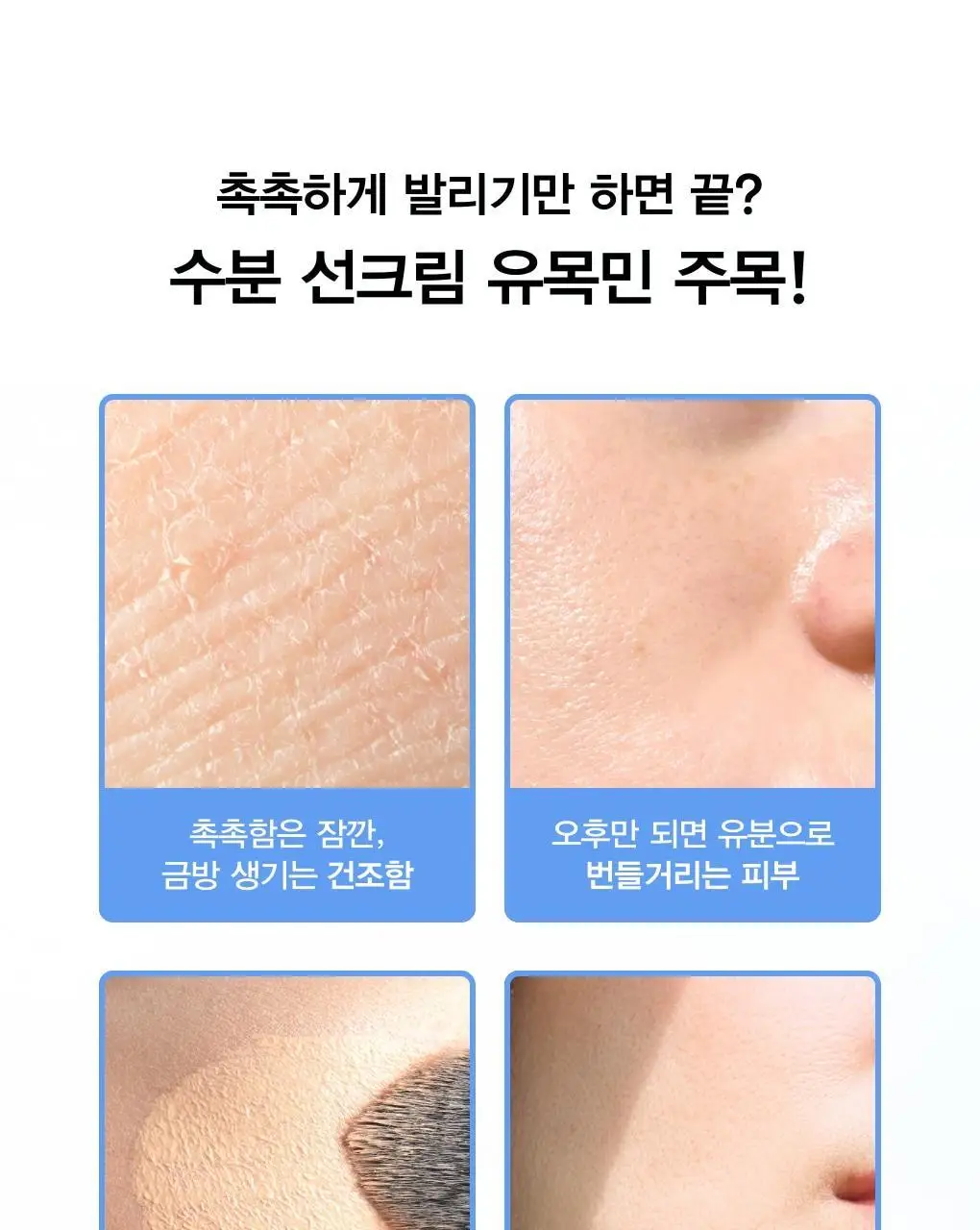 [리뉴얼]아비브 선크림 3종 택1 (글루타치온좀/어성초/수분초) 상세페이지 65